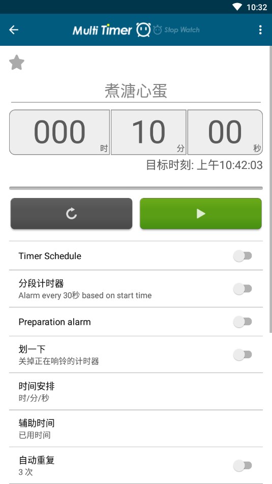 多工计时器中文版5