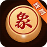 象棋对弈单机版