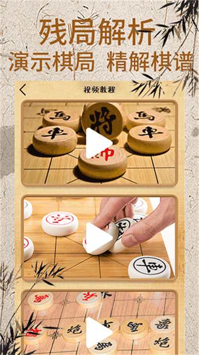 象棋对弈单机版截图3