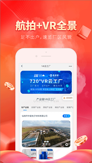 涂多多涂料商城截图1