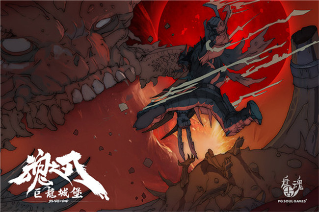 巨龙城堡手游截图5