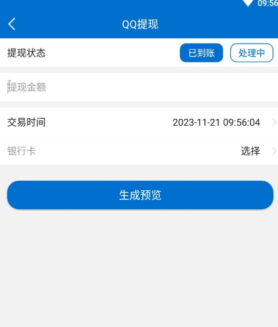 对话生成器截图神器