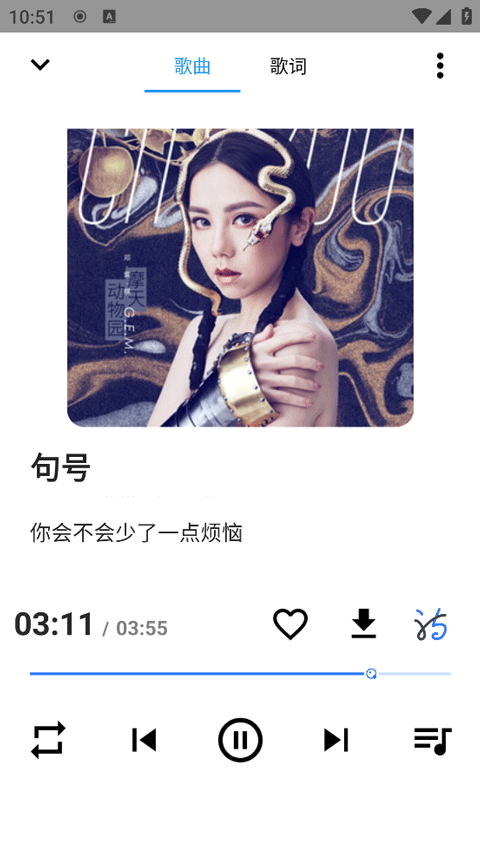 觅音音乐app截图1
