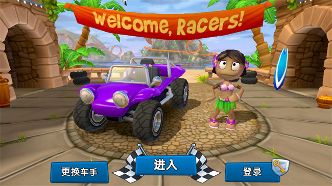 沙滩赛车2中文版截图6