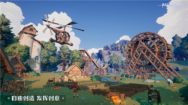 符文之路手机版截图1