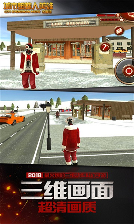 城市蜘蛛人英雄冬季版截图1