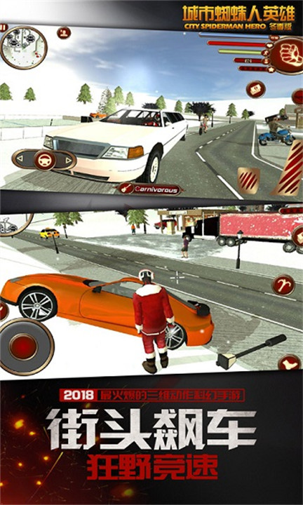 城市蜘蛛人英雄冬季版截图2