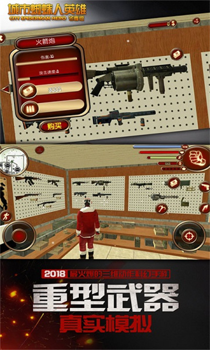 城市蜘蛛人英雄冬季版截图3