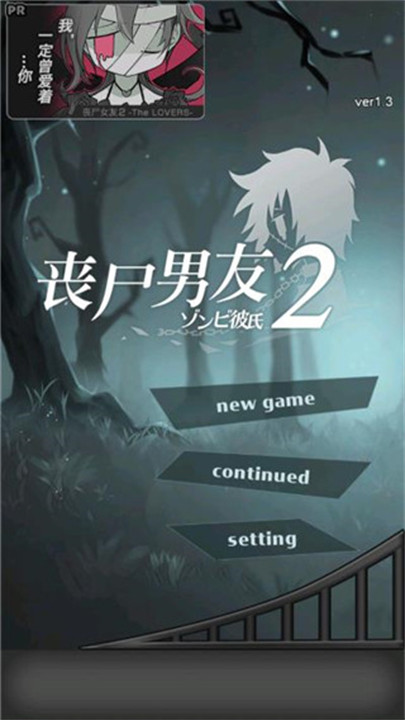 丧尸男友2手机版截图1