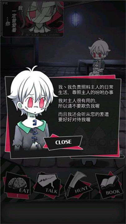 丧尸男友2手机版截图5