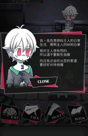 丧尸男友2手机版