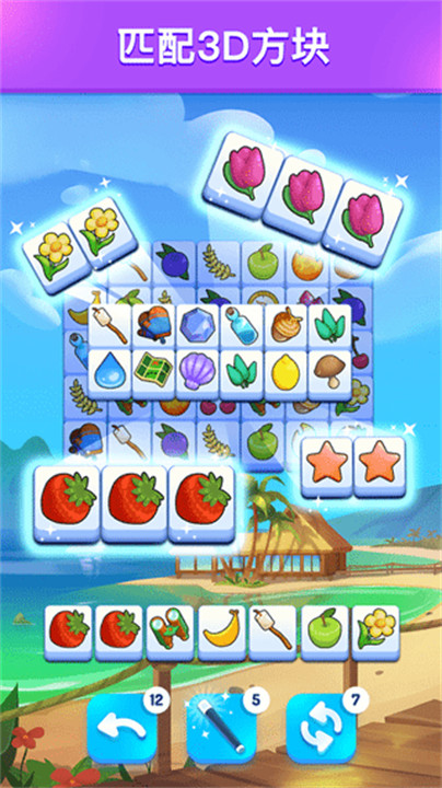 TripleTile羊了个羊2截图1