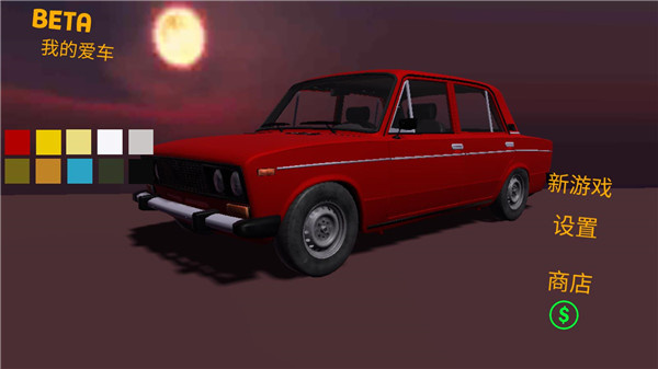 我的爱车手机版截图5