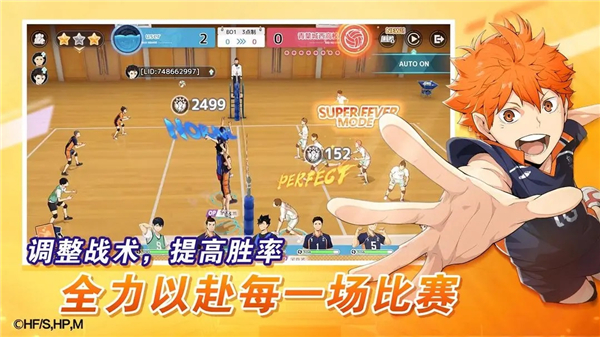 排球少年新的征程中文版截图1