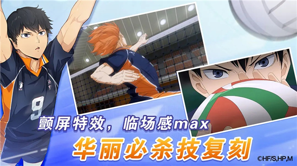 排球少年新的征程中文版截图3