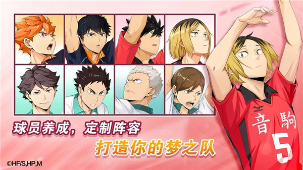 排球少年新的征程中文版截图4