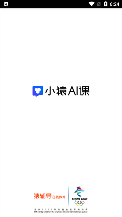 小猿AI软件截图4