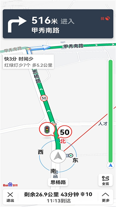 北斗地图高清卫星地图截图1