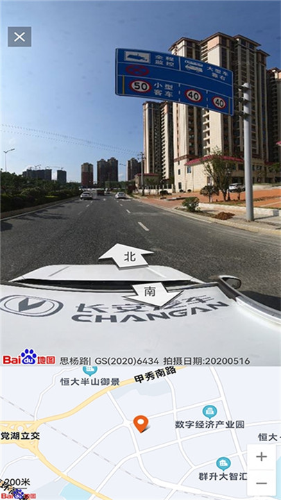 北斗地图高清卫星地图截图2