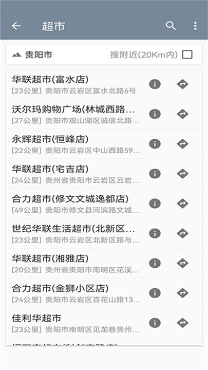 北斗地图高清卫星地图截图4