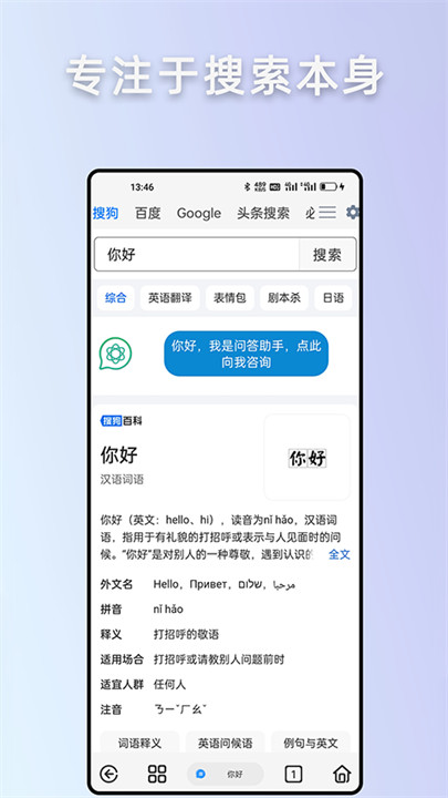 Rains浏览器app截图2