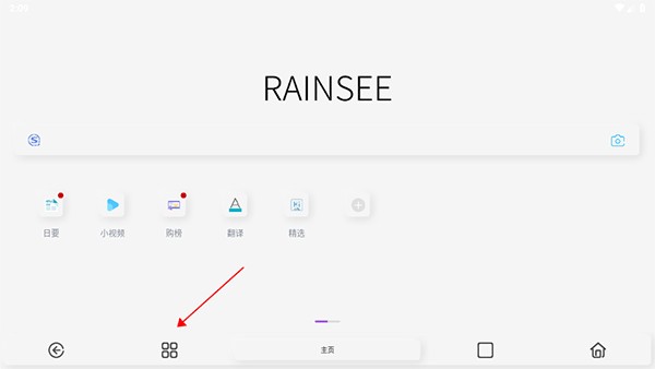 Rains浏览器app