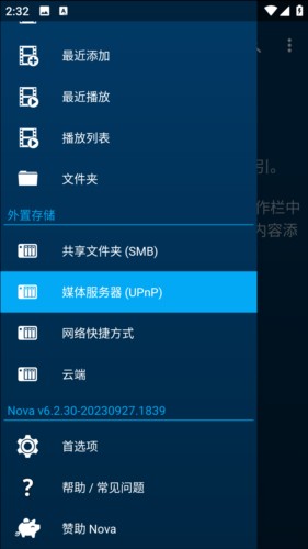 Nova Video Player最新版图片3