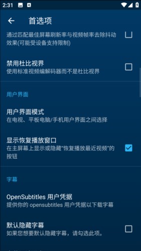 Nova Video Player最新版图片4