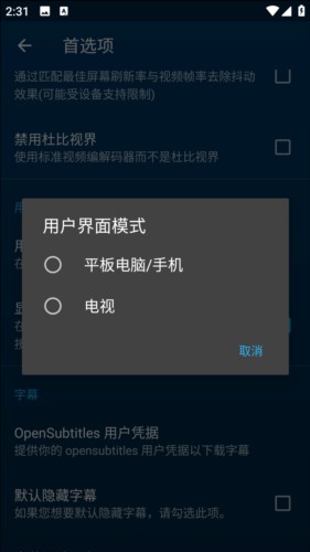 Nova Video Player最新版图片5