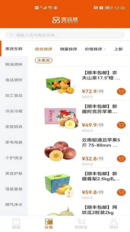 壹品慧帮手截图3