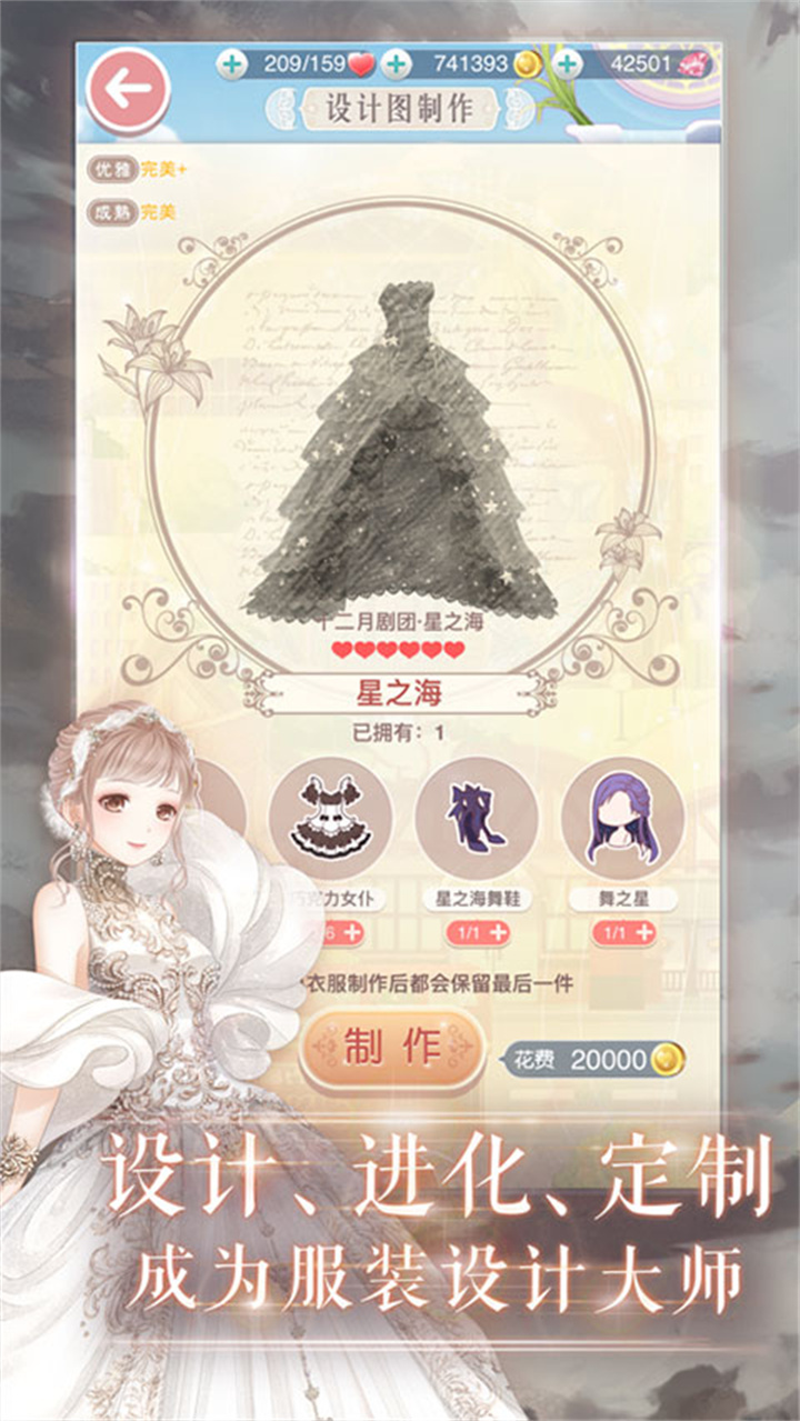 奇迹暖暖手游安卓版截图2