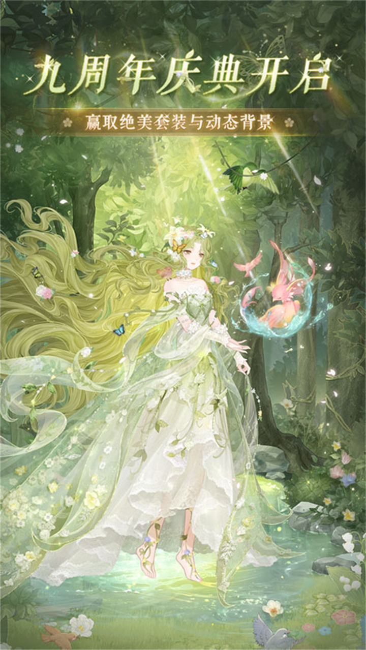 奇迹暖暖手游安卓版截图5