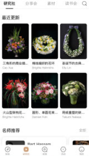 花田小憩app手机版