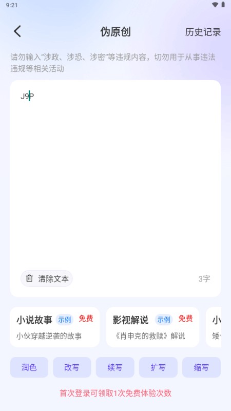 DeepAI智问助理app