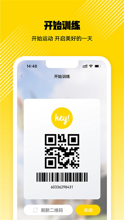 威尔仕健身软件安卓版截图3