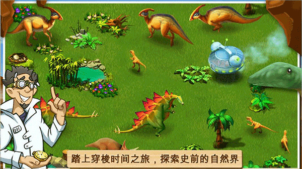 奇妙动物园安卓截图4