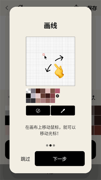 像素生成器手机中文版截图3