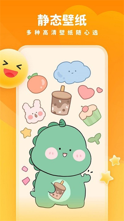 趣多多壁纸软件手机版截图1