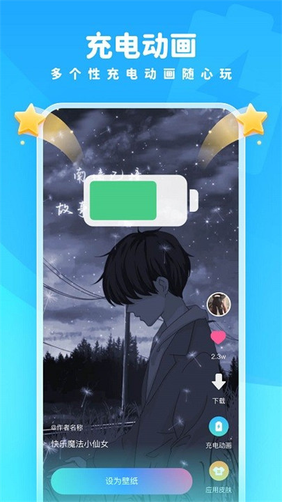 趣多多壁纸软件手机版截图2