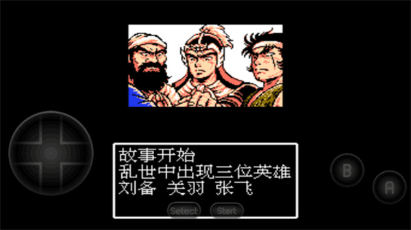 吞食天地2单机安卓版截图3