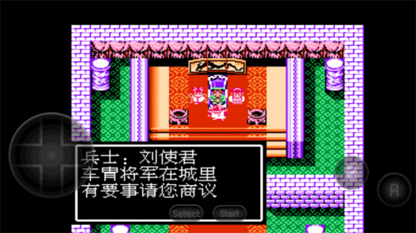 吞食天地2单机安卓版截图5