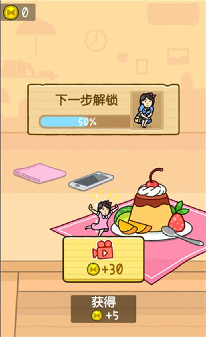 我爱躲猫猫手机版截图1