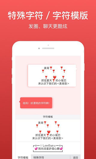 微脉输入法2.5.7版本截图4