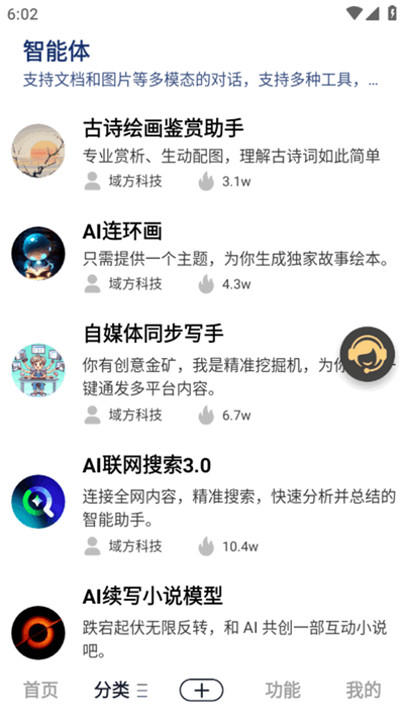 边界AIchat手机版截图2