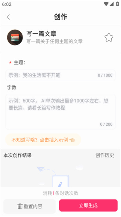 边界AIchat手机版截图1