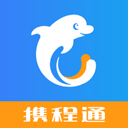 携程通app手机客户端