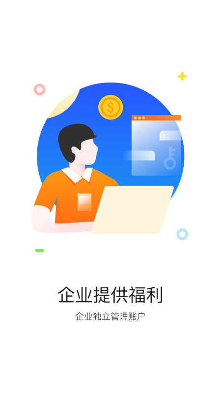 携程通app手机客户端