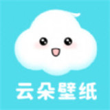云朵壁纸手机版