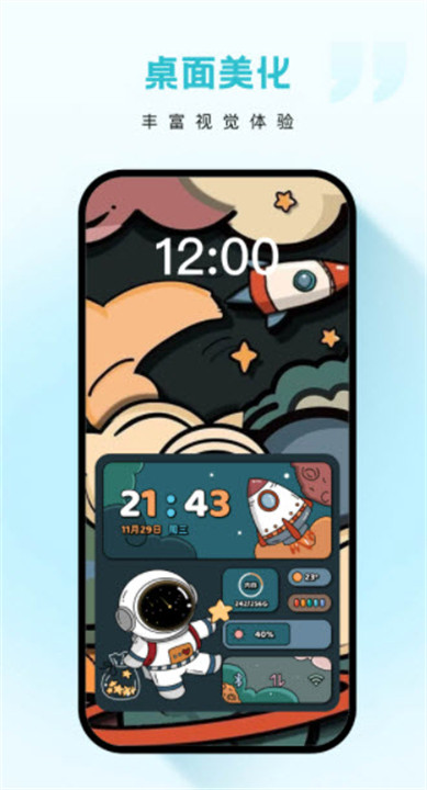 云朵壁纸手机版截图1