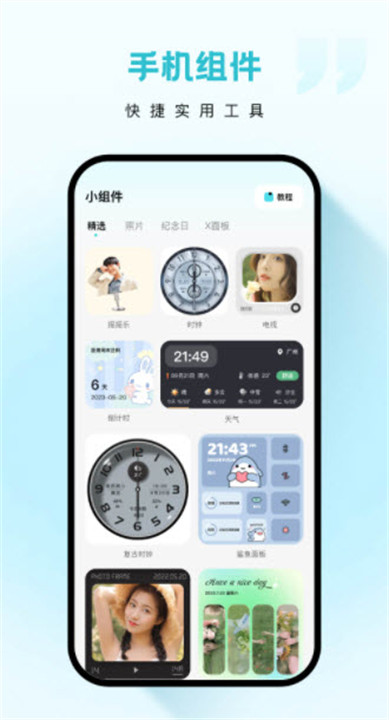 云朵壁纸手机版截图2